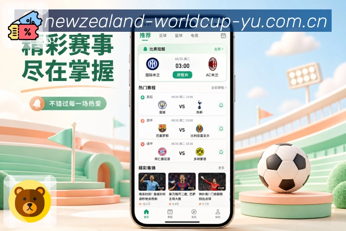 世界杯竞猜手机APP界面展示